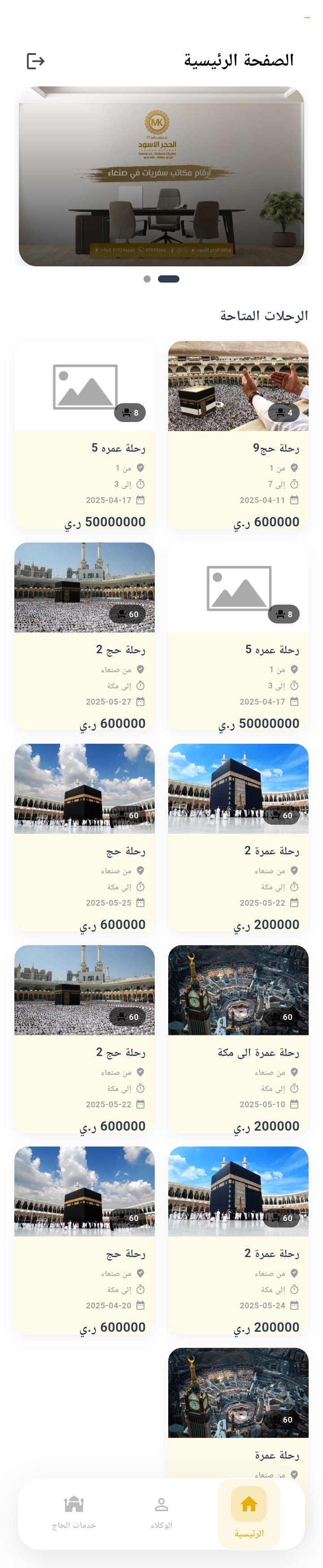 Hajj & Umrah App