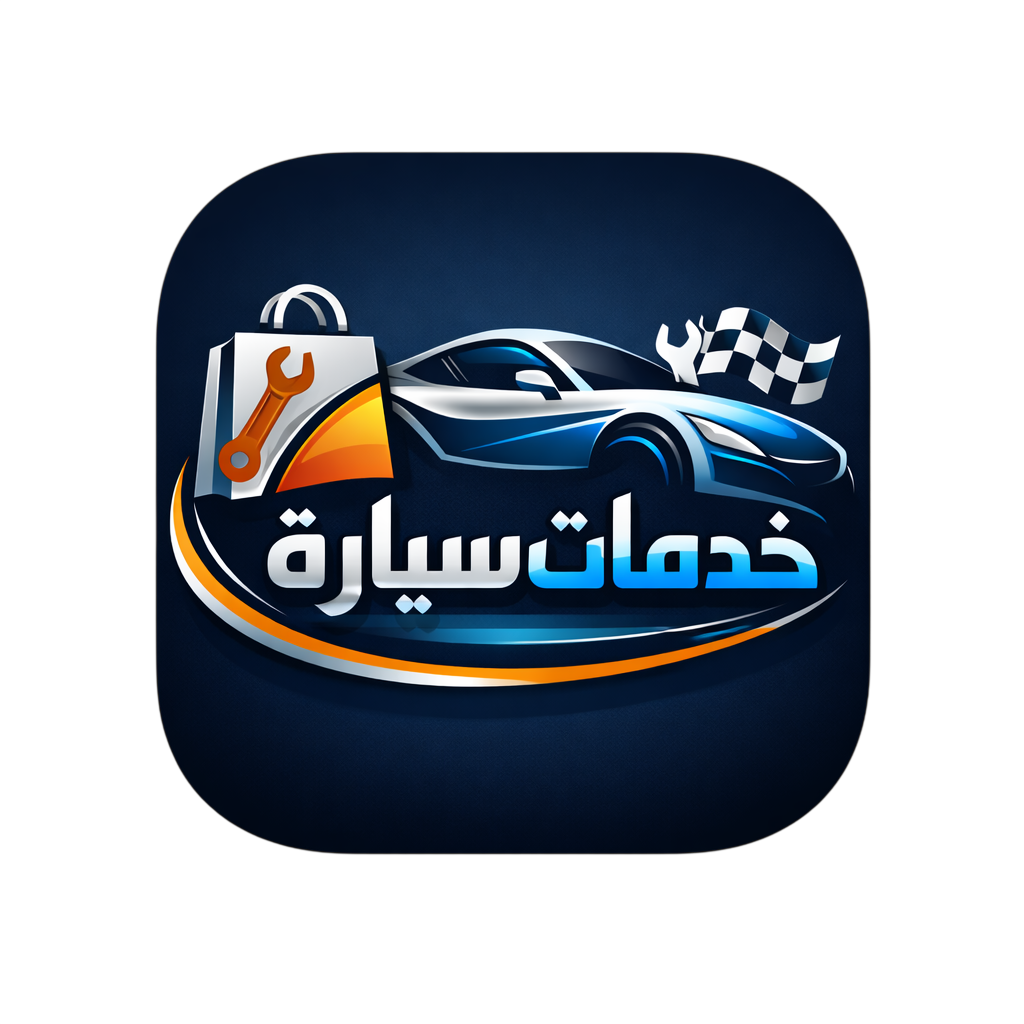 Car Services App Logo